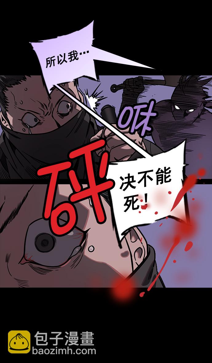 🍟摩登三国 [第179话] 挟天子-袁术养的狗 第13页