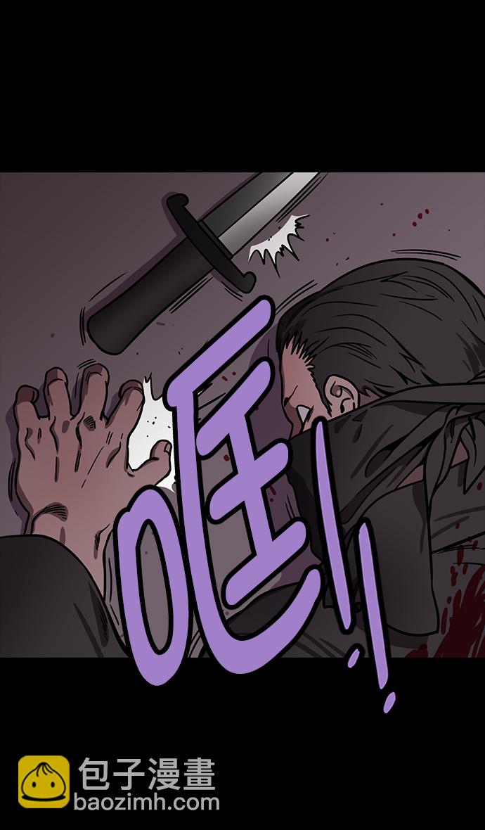 🍟摩登三国 [第179话] 挟天子-袁术养的狗 第14页