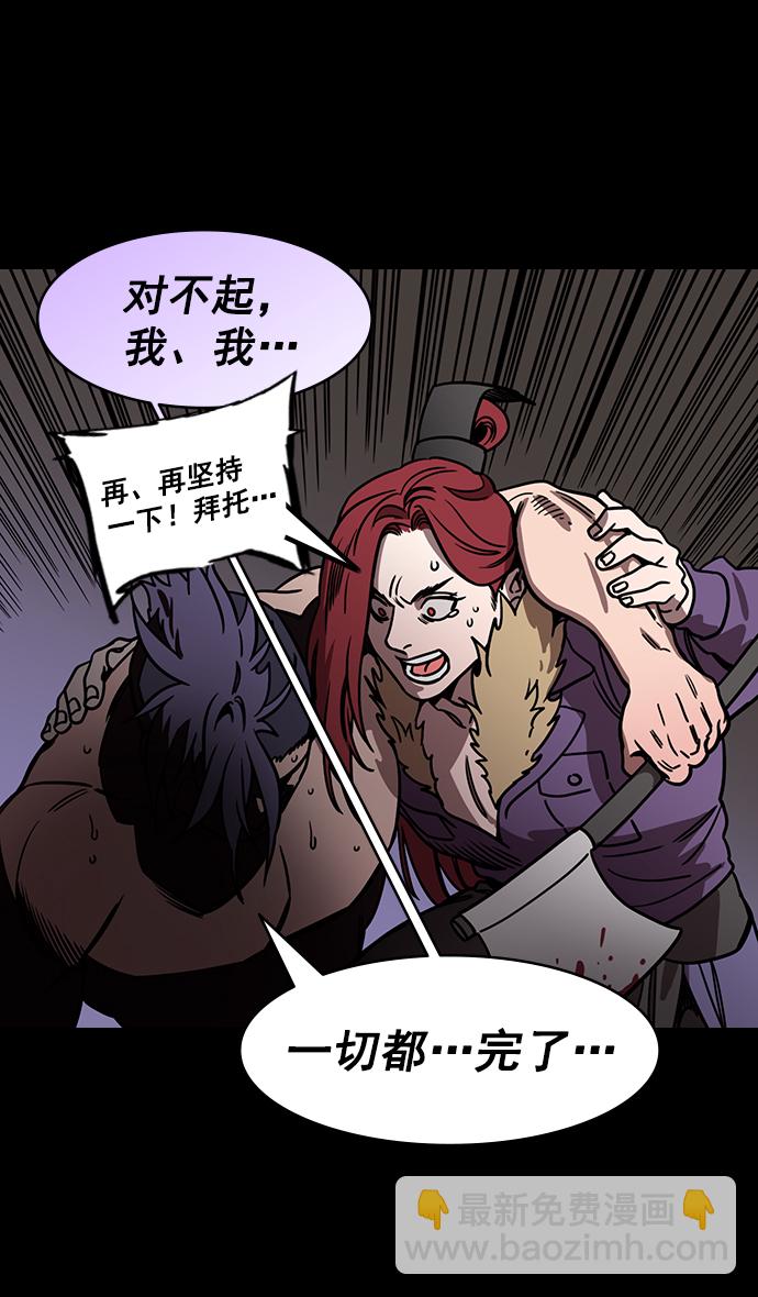 🍟摩登三国 [第179话] 挟天子-袁术养的狗 第17页