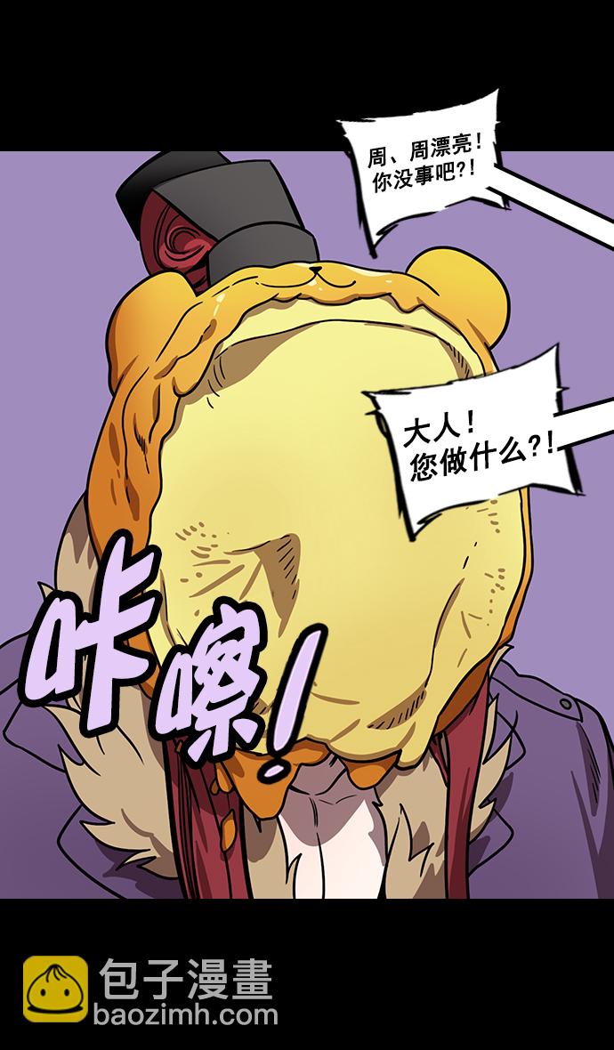 🍟摩登三国 [第179话] 挟天子-袁术养的狗 第26页