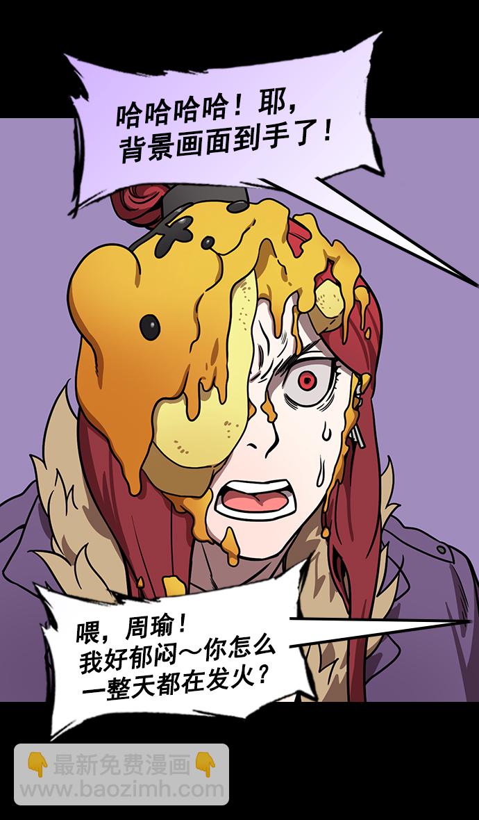 🍟摩登三国 [第179话] 挟天子-袁术养的狗 第27页