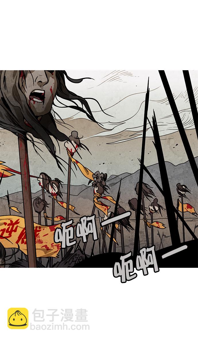 🍟摩登三国 [第19话] 黄巾起义—曹操所到之处 第16页