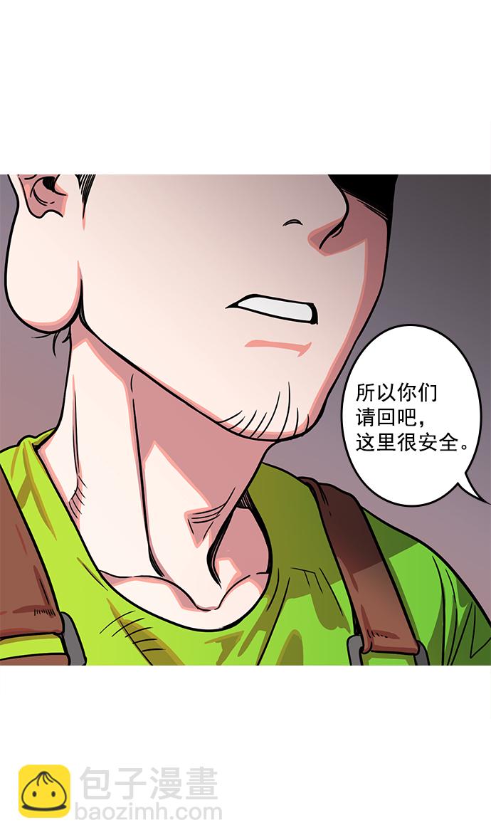 🍟摩登三国 [第19话] 黄巾起义—曹操所到之处 第20页