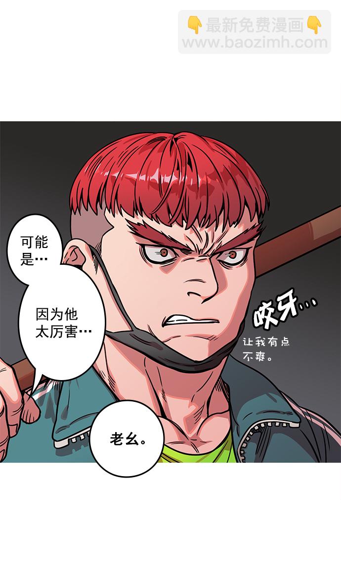 🍟摩登三国 [第19话] 黄巾起义—曹操所到之处 第23页