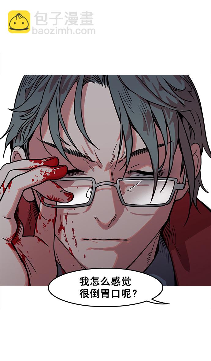 🍟摩登三国 [第19话] 黄巾起义—曹操所到之处 第24页