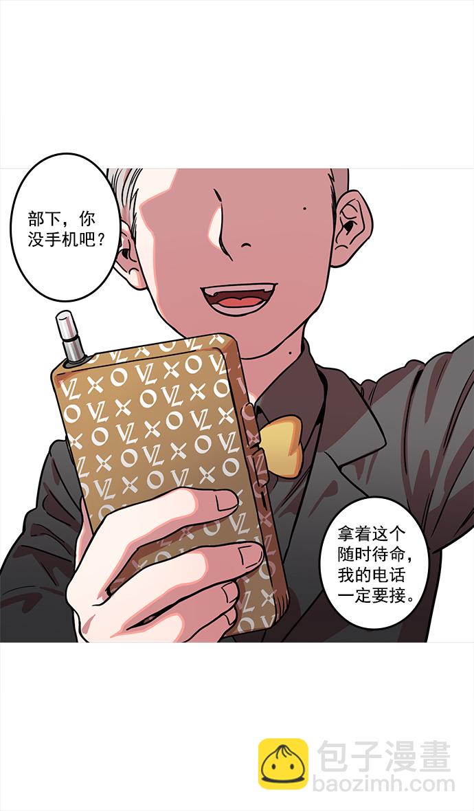 🍟摩登三国 [第19话] 黄巾起义—曹操所到之处 第3页