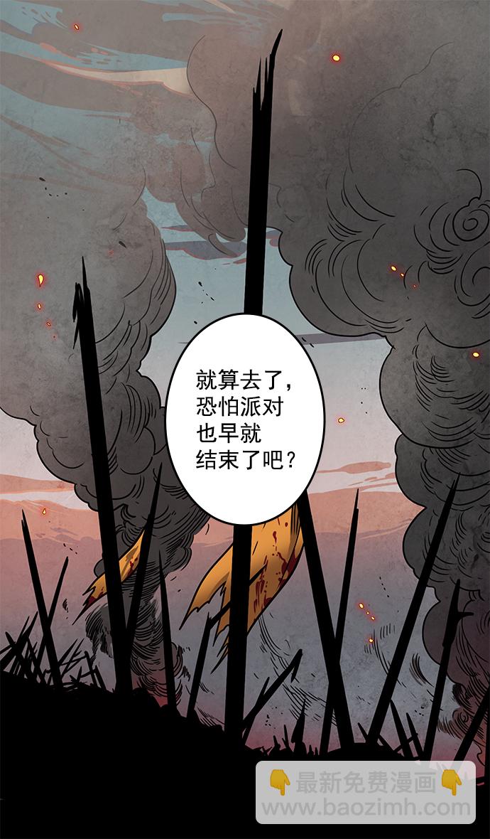 🍟摩登三国 [第19话] 黄巾起义—曹操所到之处 第7页