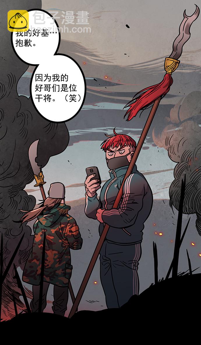 🍟摩登三国 [第19话] 黄巾起义—曹操所到之处 第8页