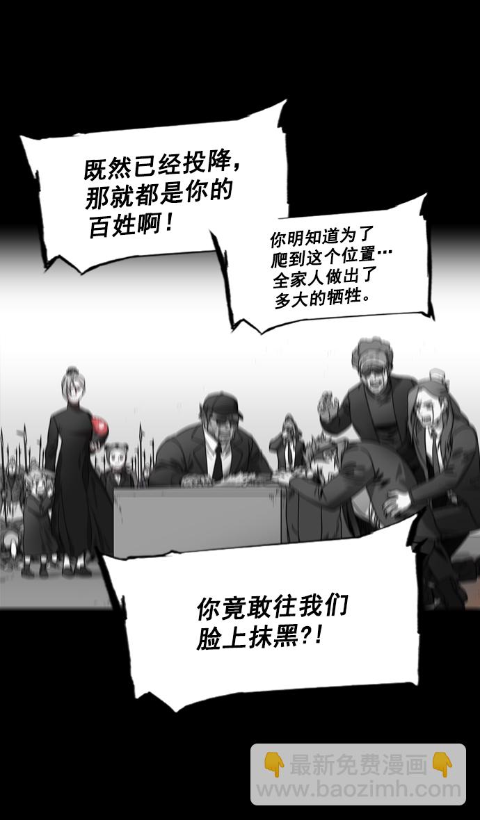 🍟摩登三国 [第181话] 挟天子-小孙权犯的错 第17页