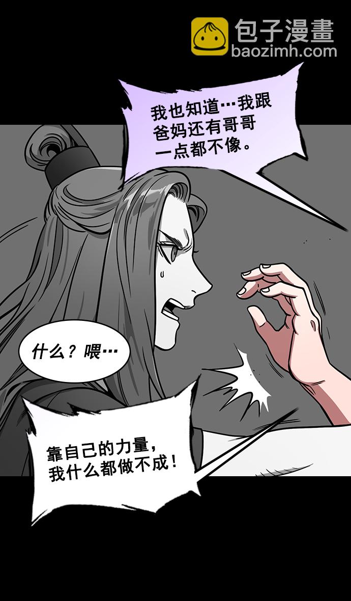 🍟摩登三国 [第181话] 挟天子-小孙权犯的错 第19页