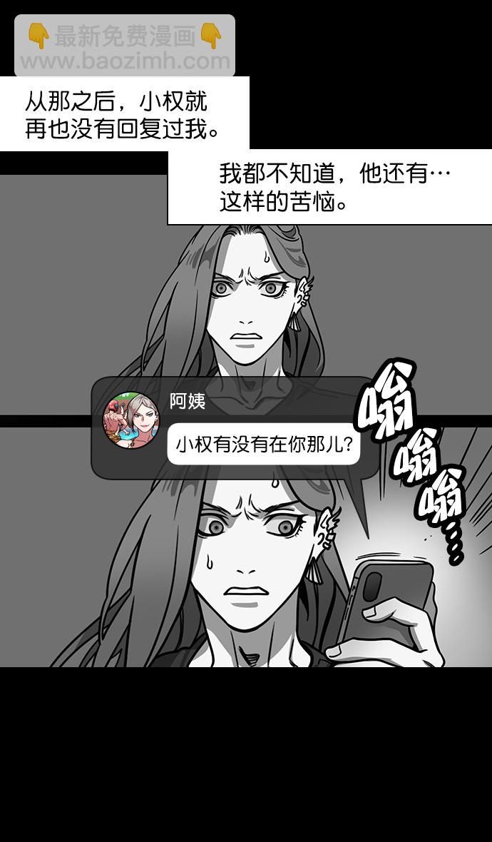 🍟摩登三国 [第181话] 挟天子-小孙权犯的错 第22页
