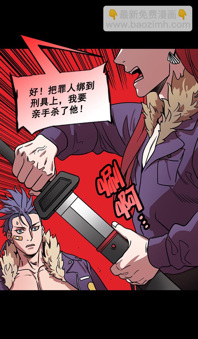 🍟摩登三国 [第181话] 挟天子-小孙权犯的错 第30页
