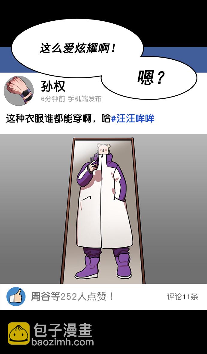🍟摩登三国 [第181话] 挟天子-小孙权犯的错 第5页