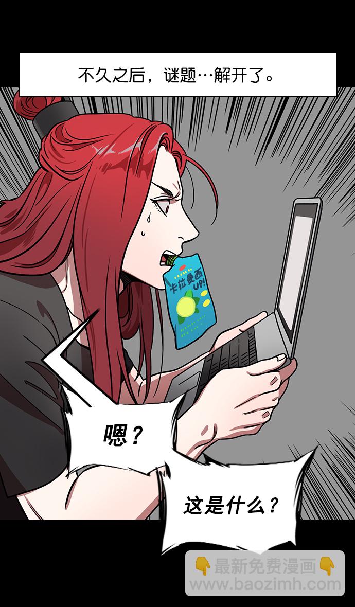 🍟摩登三国 [第181话] 挟天子-小孙权犯的错 第9页