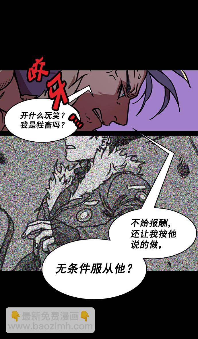 🍟摩登三国 [第183话] 挟天子-袁术的秘密野心 第14页