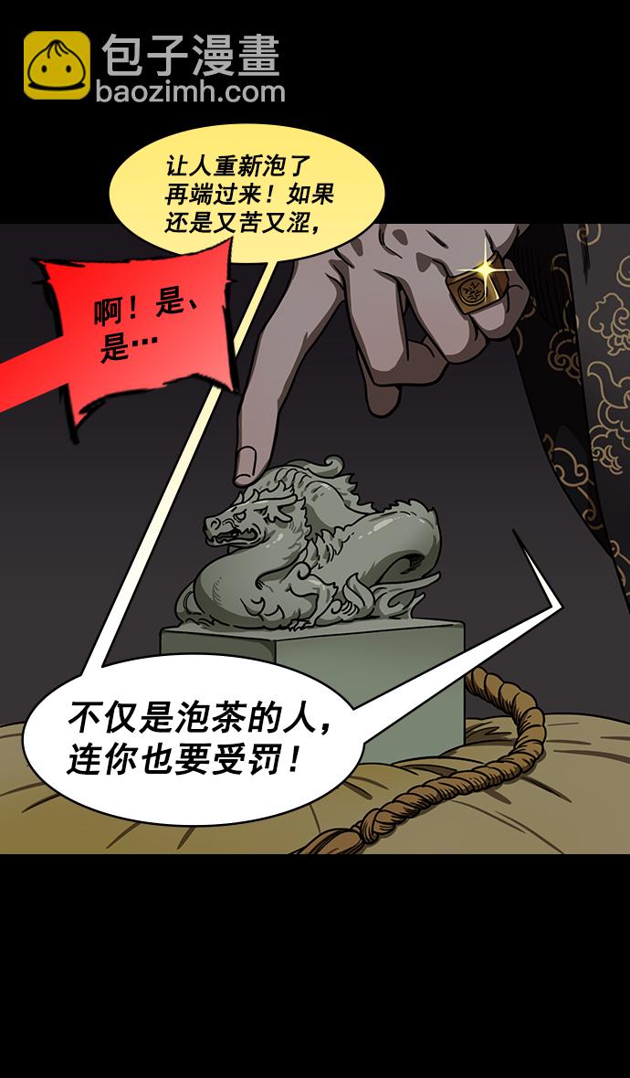 🍟摩登三国 [第183话] 挟天子-袁术的秘密野心 第19页