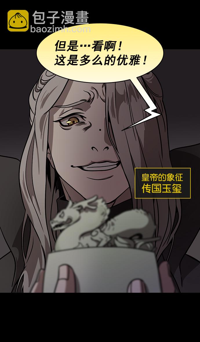 🍟摩登三国 [第183话] 挟天子-袁术的秘密野心 第21页