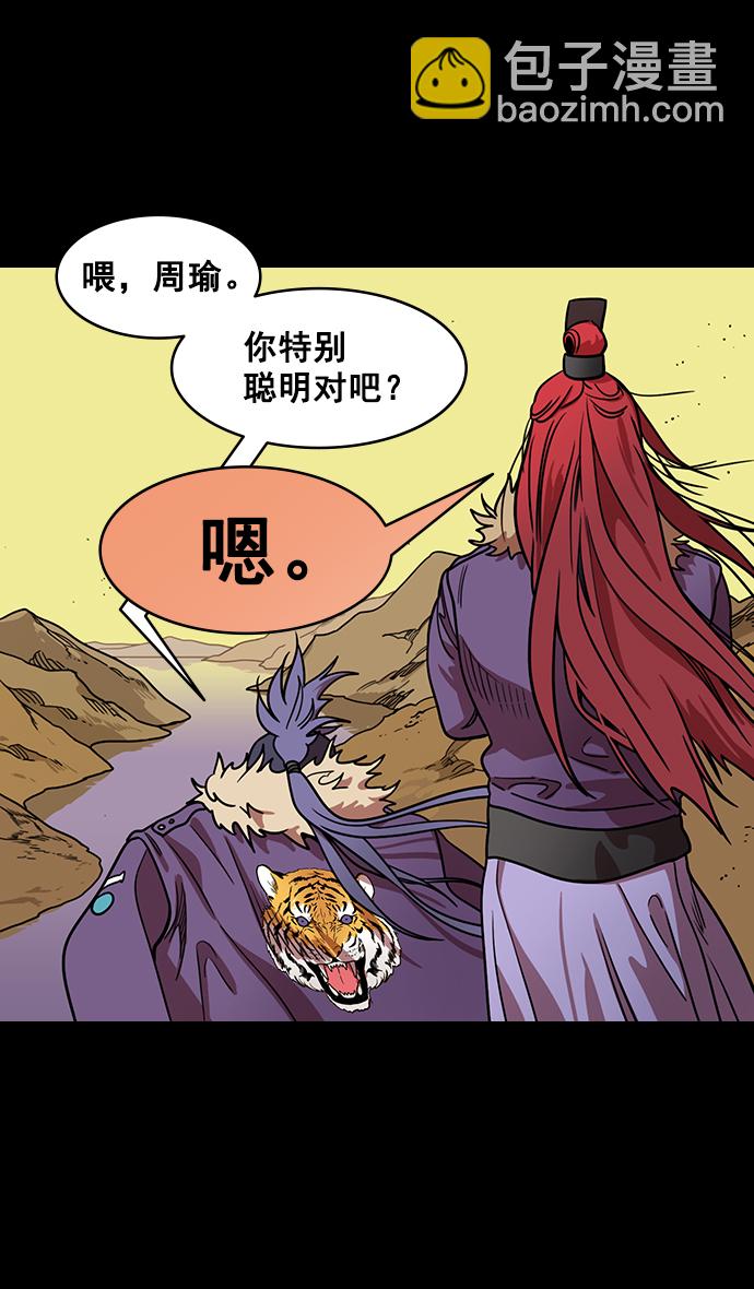 🍟摩登三国 [第183话] 挟天子-袁术的秘密野心 第7页