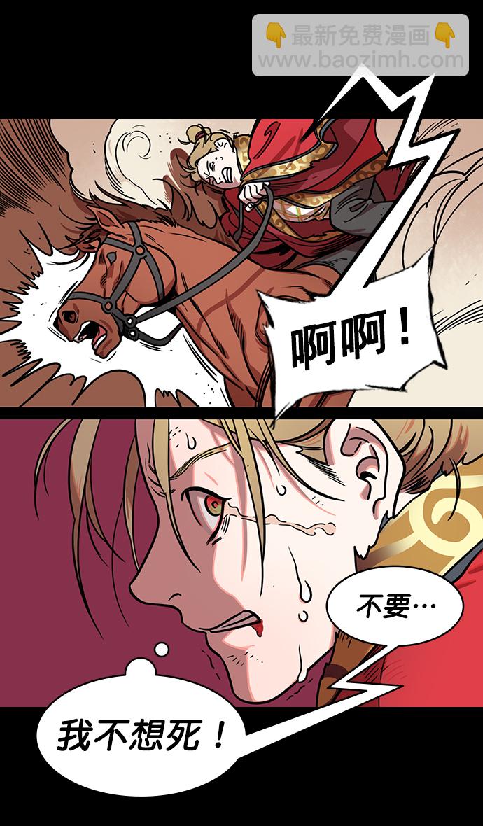 🍟摩登三国 [第185话] 挟天子-忠臣，曹操 第18页