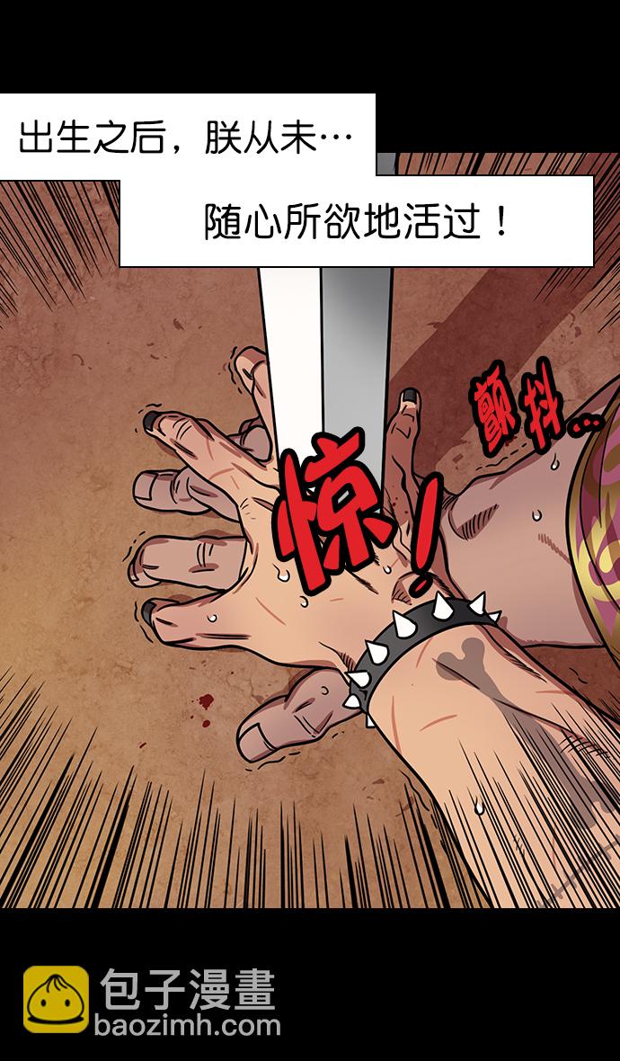 🍟摩登三国 [第185话] 挟天子-忠臣，曹操 第20页