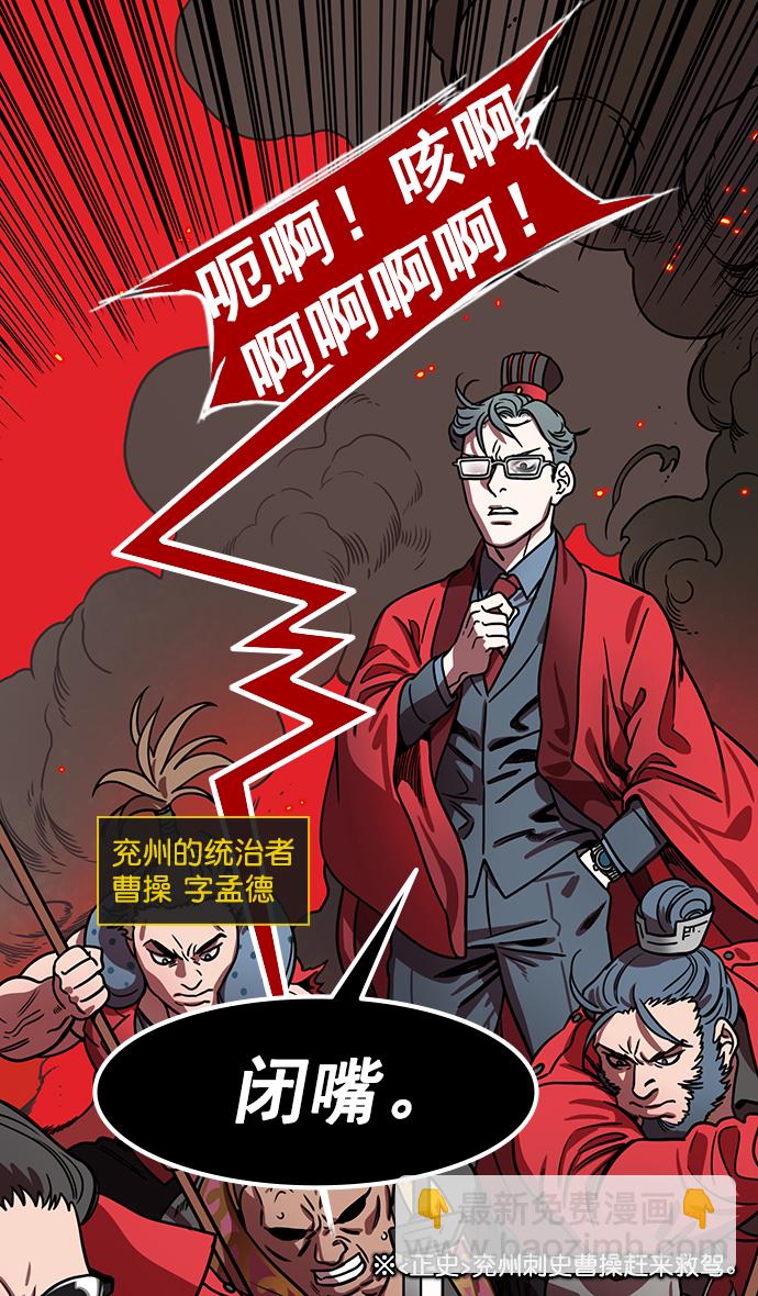 🍟摩登三国 [第185话] 挟天子-忠臣，曹操 第22页