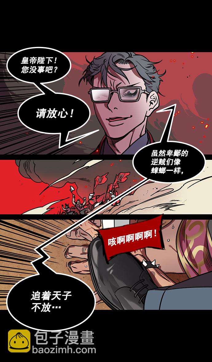 🍟摩登三国 [第185话] 挟天子-忠臣，曹操 第23页