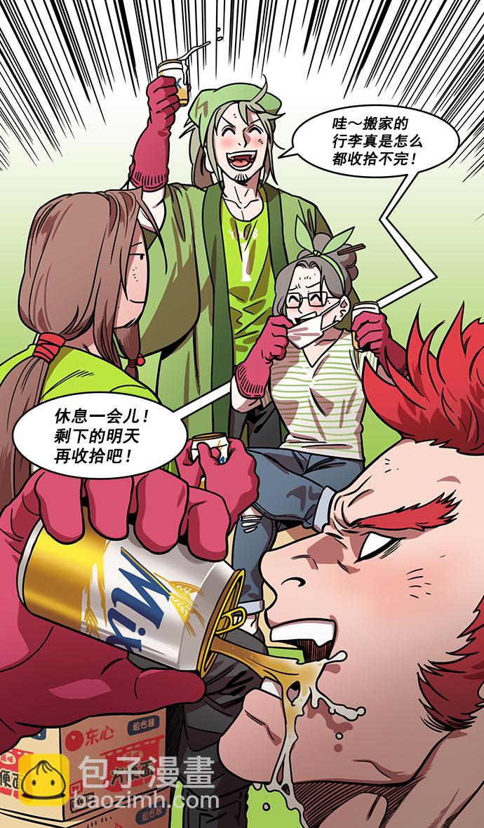 🍟摩登三国 [第185话] 挟天子-忠臣，曹操 第27页
