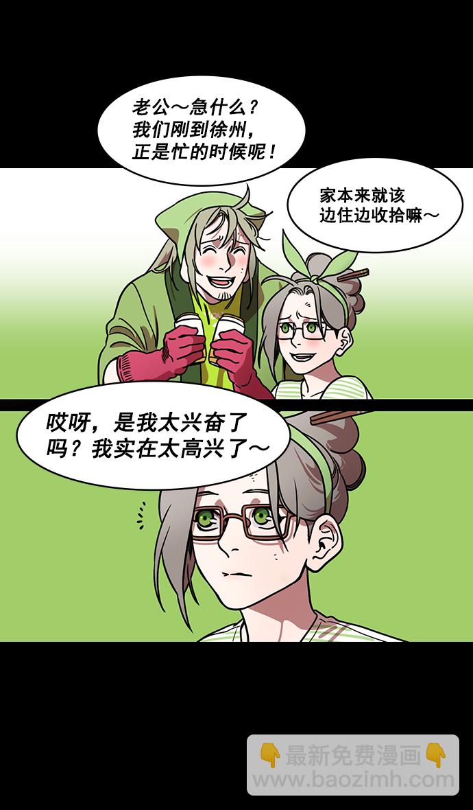 🍟摩登三国 [第185话] 挟天子-忠臣，曹操 第28页