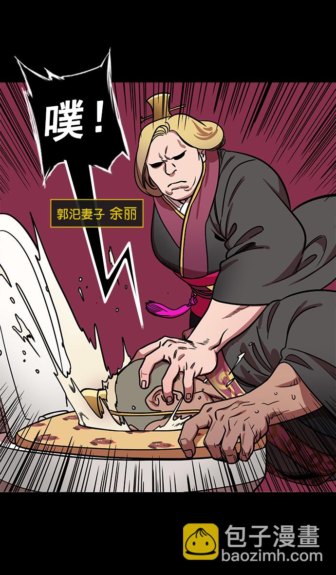 🍟摩登三国 [第185话] 挟天子-忠臣，曹操 第3页