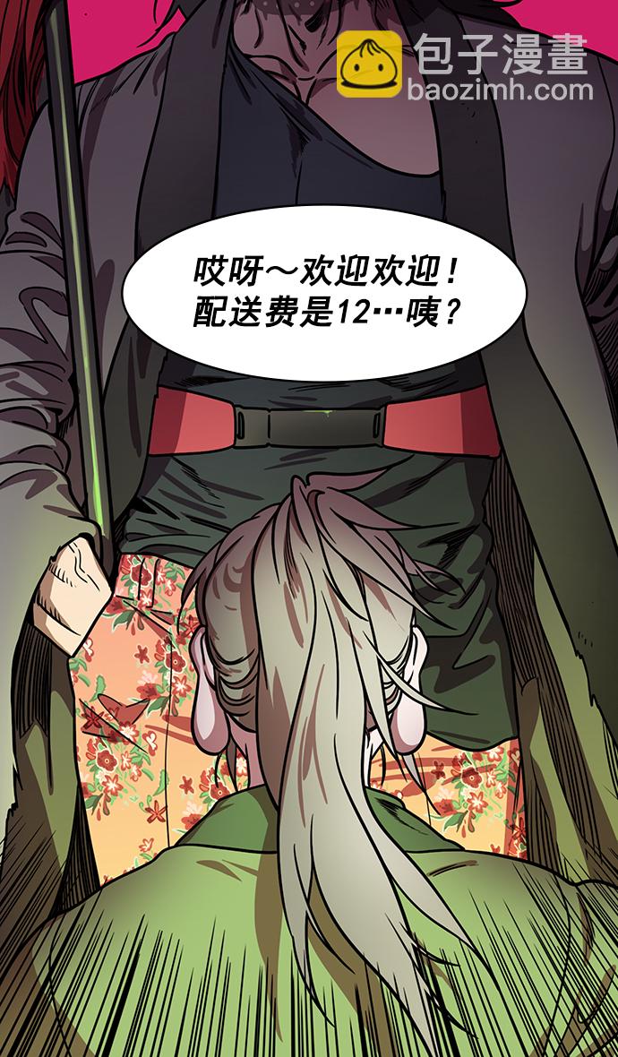 🍟摩登三国 [第185话] 挟天子-忠臣，曹操 第32页