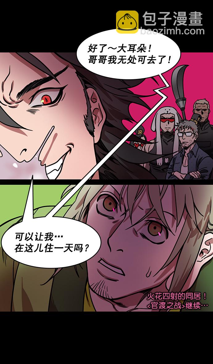 🍟摩登三国 [第185话] 挟天子-忠臣，曹操 第34页