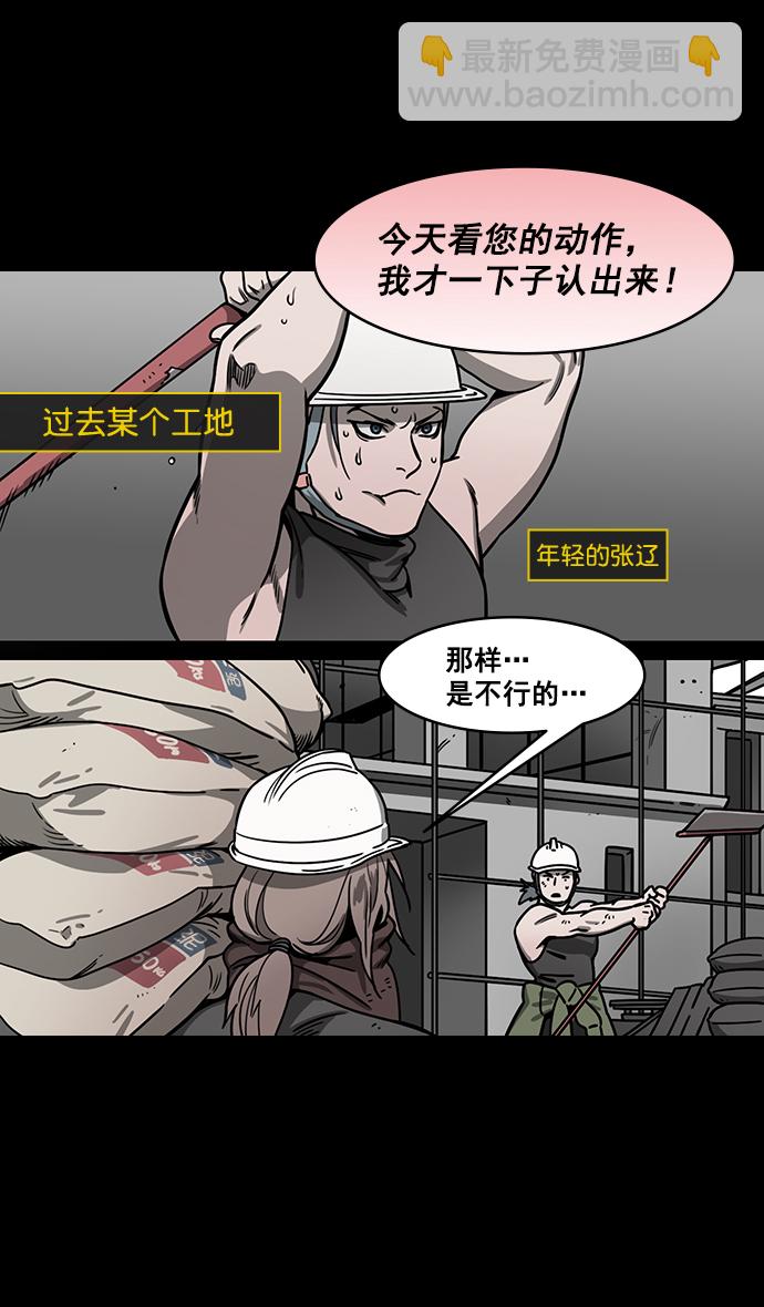 🍟摩登三国 [第187话] 官渡之战-焦躁的陈宫 第11页