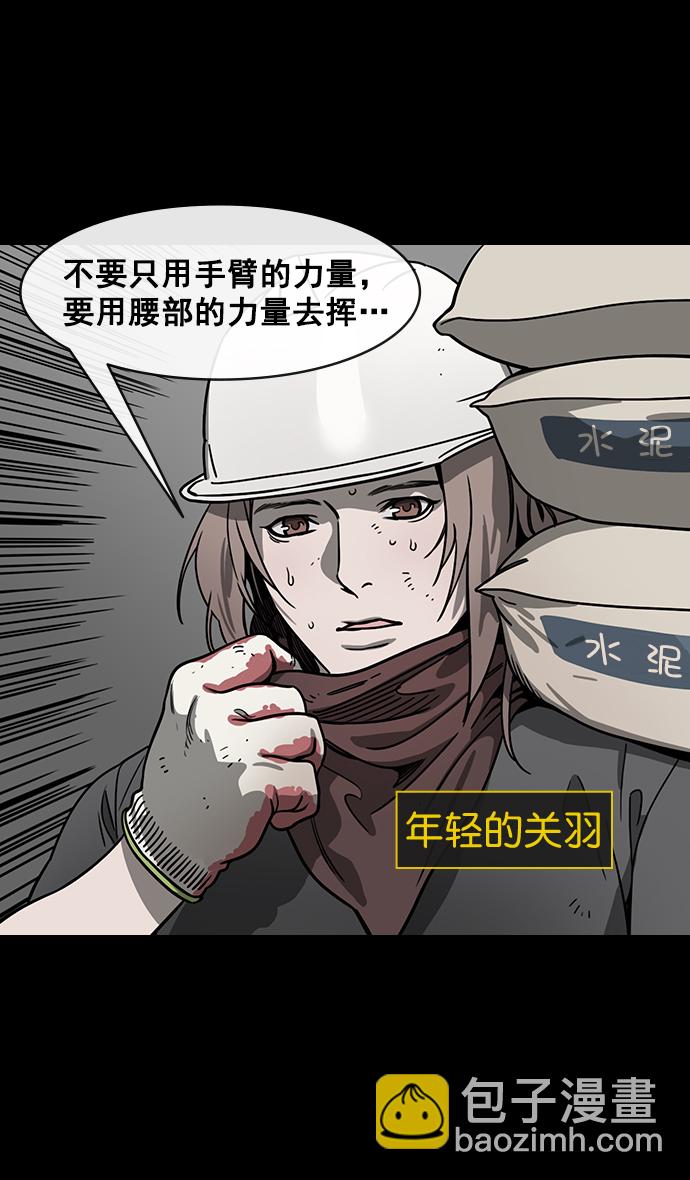 🍟摩登三国 [第187话] 官渡之战-焦躁的陈宫 第12页