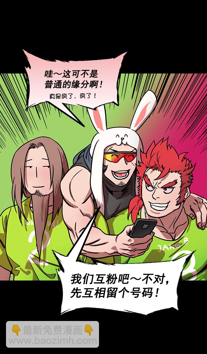 🍟摩登三国 [第187话] 官渡之战-焦躁的陈宫 第15页