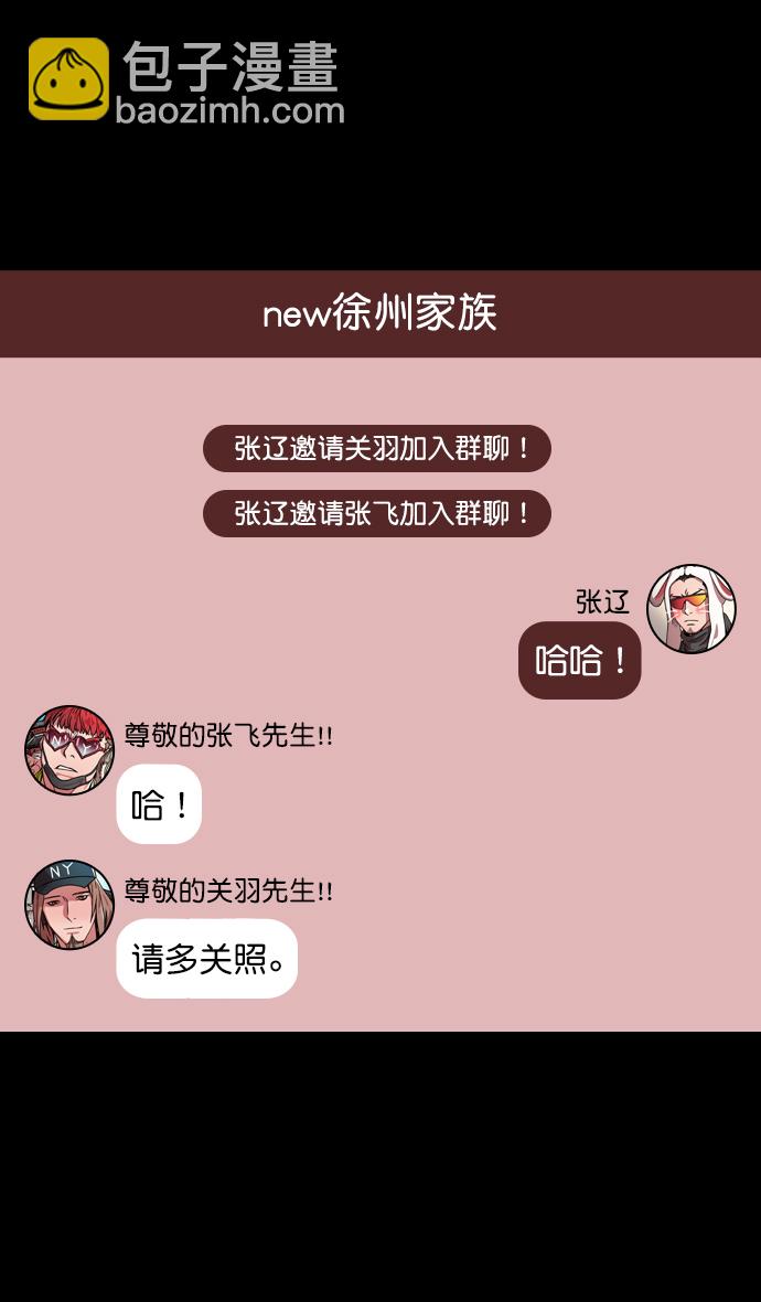 🍟摩登三国 [第187话] 官渡之战-焦躁的陈宫 第16页