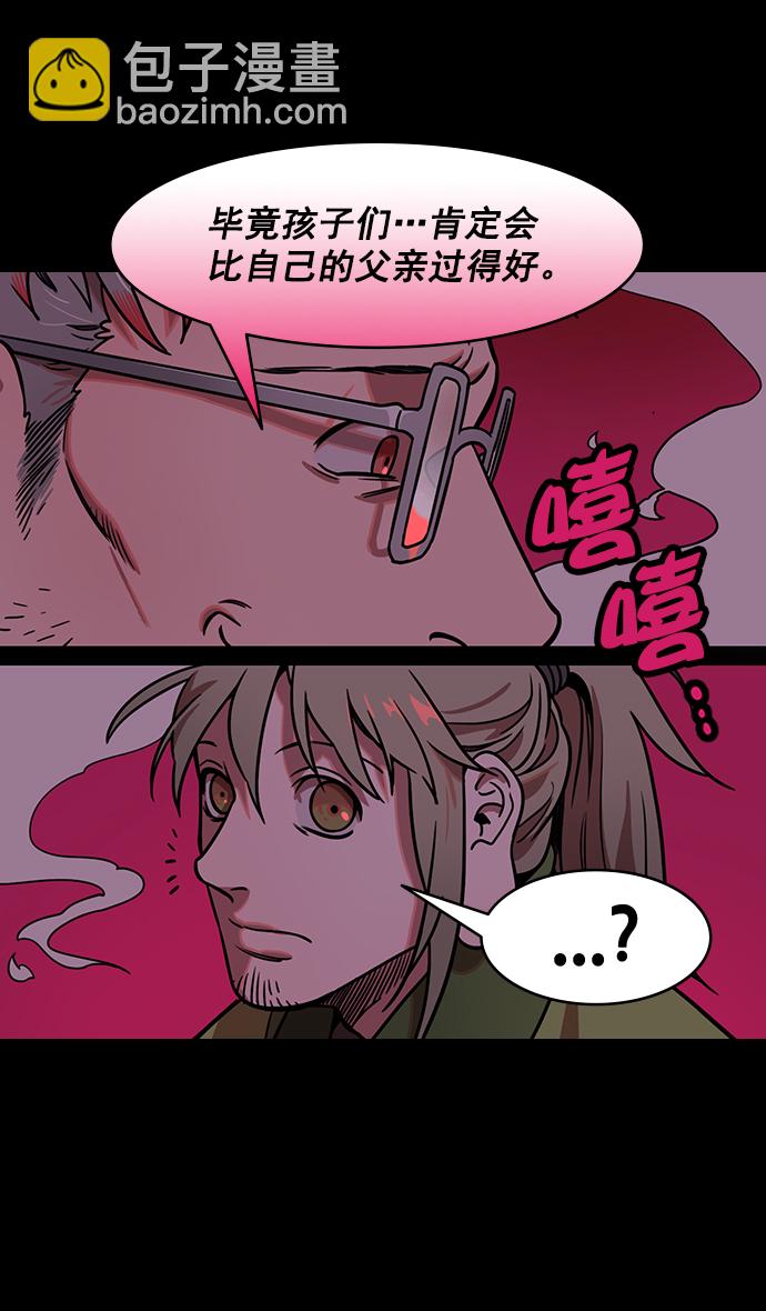 🍟摩登三国 [第187话] 官渡之战-焦躁的陈宫 第22页