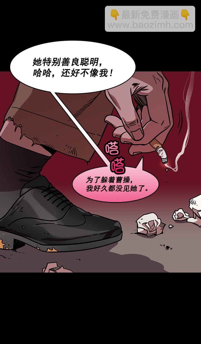 🍟摩登三国 [第187话] 官渡之战-焦躁的陈宫 第24页