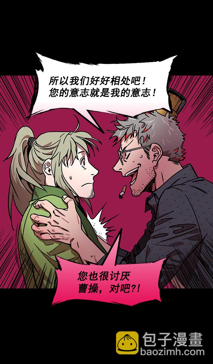 🍟摩登三国 [第187话] 官渡之战-焦躁的陈宫 第27页
