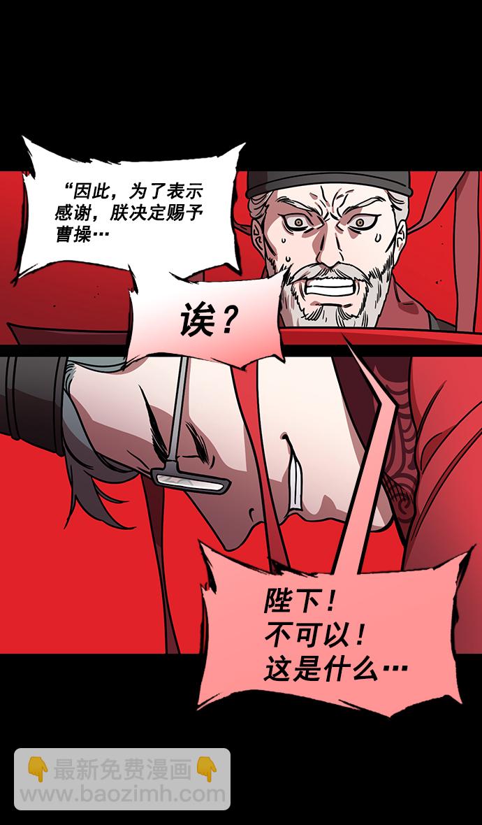 🍟摩登三国 [第187话] 官渡之战-焦躁的陈宫 第31页