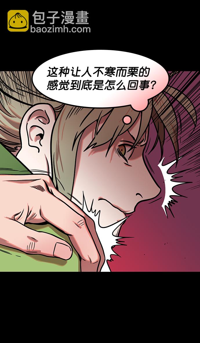 🍟摩登三国 [第187话] 官渡之战-焦躁的陈宫 第4页