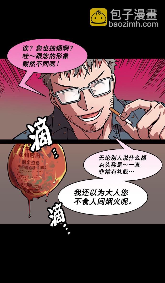 🍟摩登三国 [第187话] 官渡之战-焦躁的陈宫 第6页