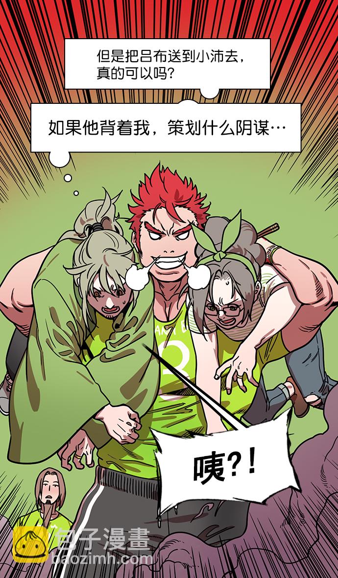 🍟摩登三国 [第189话] 官渡之战-袁术抛出的诱饵 第11页
