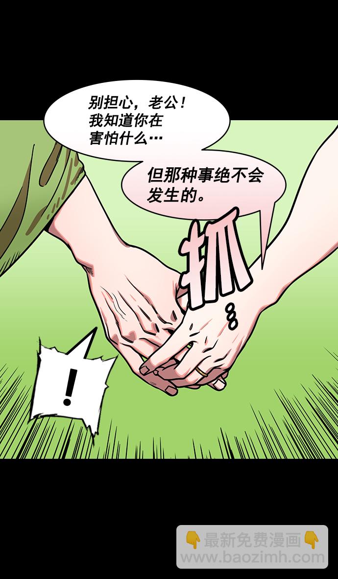 🍟摩登三国 [第189话] 官渡之战-袁术抛出的诱饵 第14页