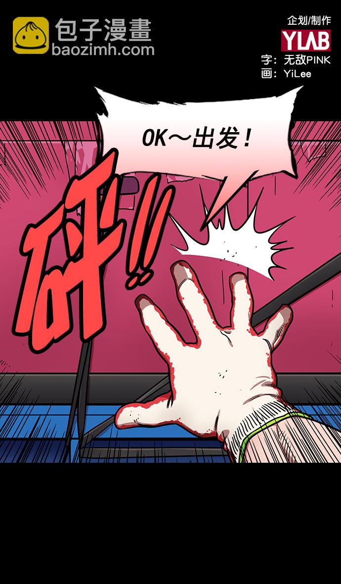 🍟摩登三国 [第189话] 官渡之战-袁术抛出的诱饵 第2页