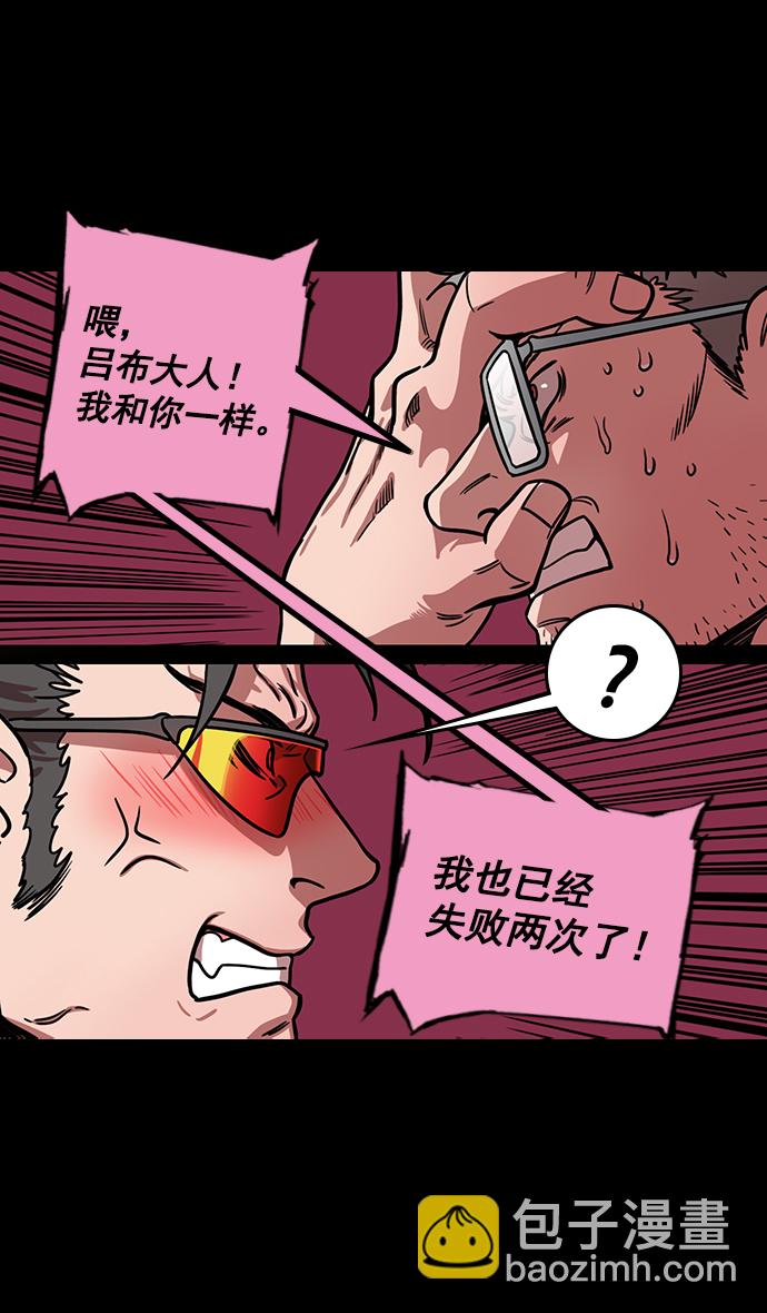 🍟摩登三国 [第189话] 官渡之战-袁术抛出的诱饵 第23页