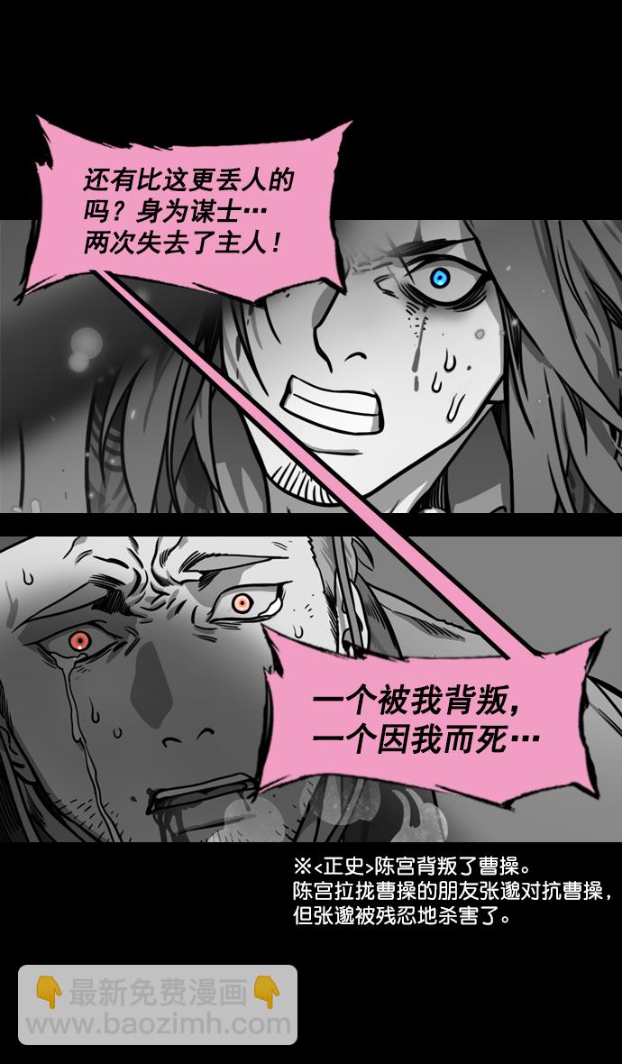 🍟摩登三国 [第189话] 官渡之战-袁术抛出的诱饵 第24页