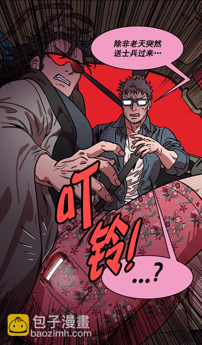🍟摩登三国 [第189话] 官渡之战-袁术抛出的诱饵 第26页