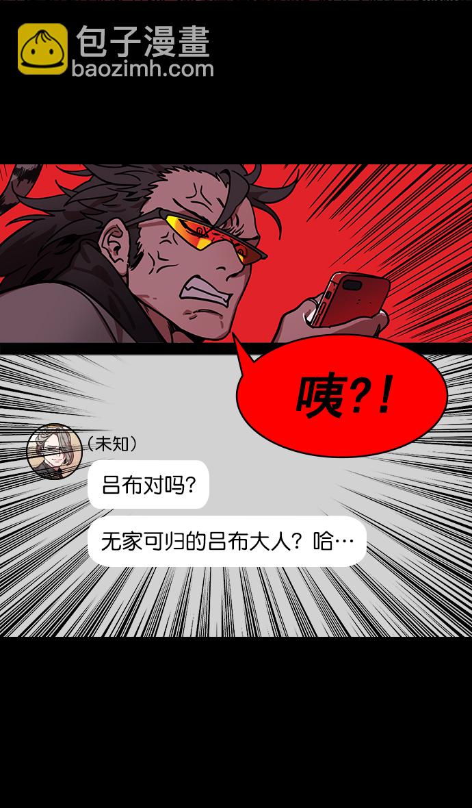 🍟摩登三国 [第189话] 官渡之战-袁术抛出的诱饵 第27页
