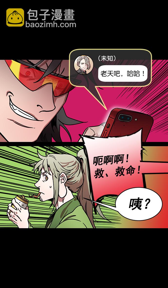 🍟摩登三国 [第189话] 官渡之战-袁术抛出的诱饵 第31页
