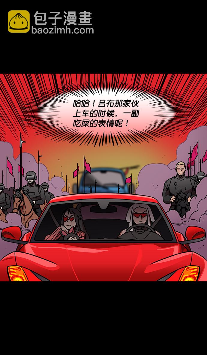 🍟摩登三国 [第189话] 官渡之战-袁术抛出的诱饵 第7页